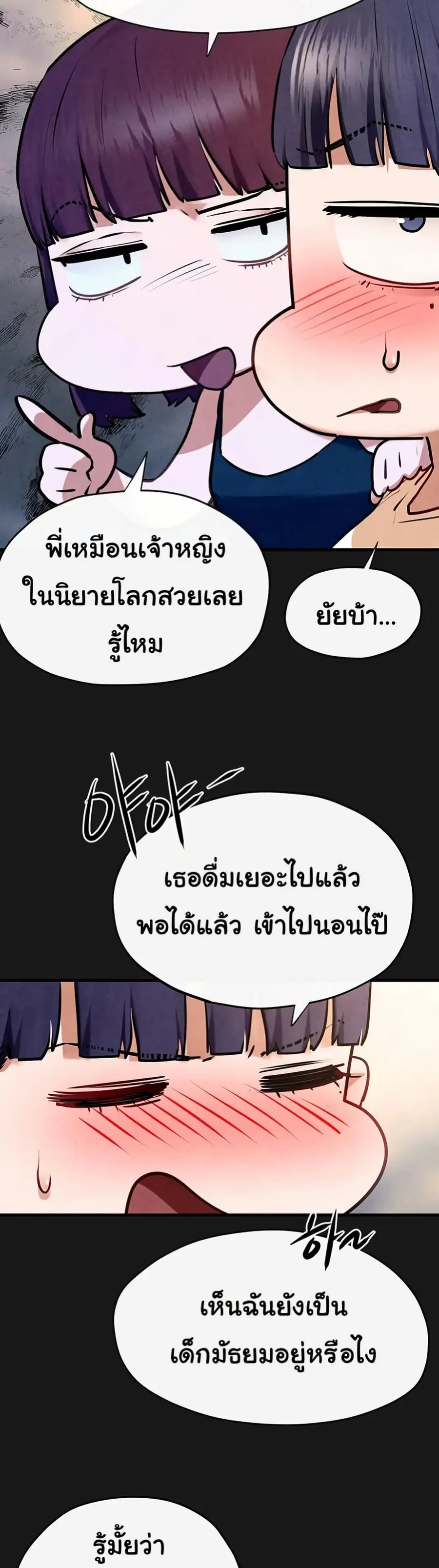 Moby Dick ตอนที่ 71 — หน้า 27 จาก 51