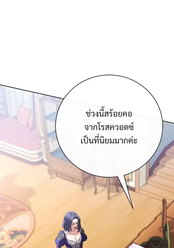To My Husband’s Mistress ตอนที่ 52 — หน้า 4 จาก 121