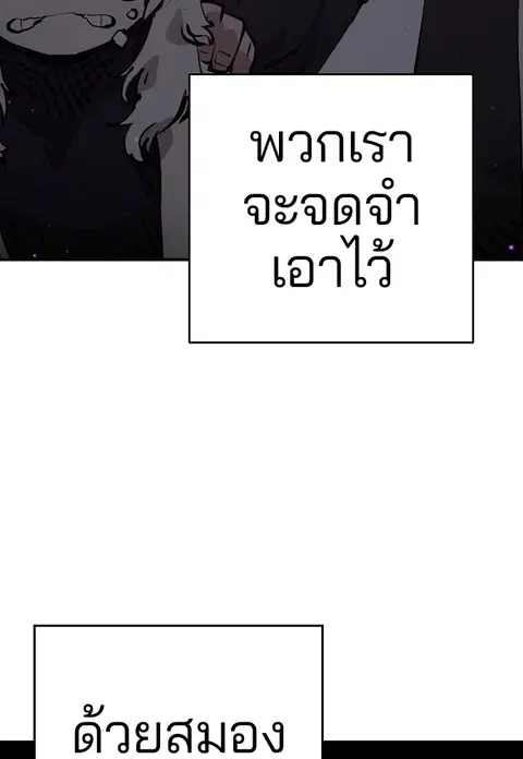 The Player ตอนที่ 56 — หน้า 96 จาก 138