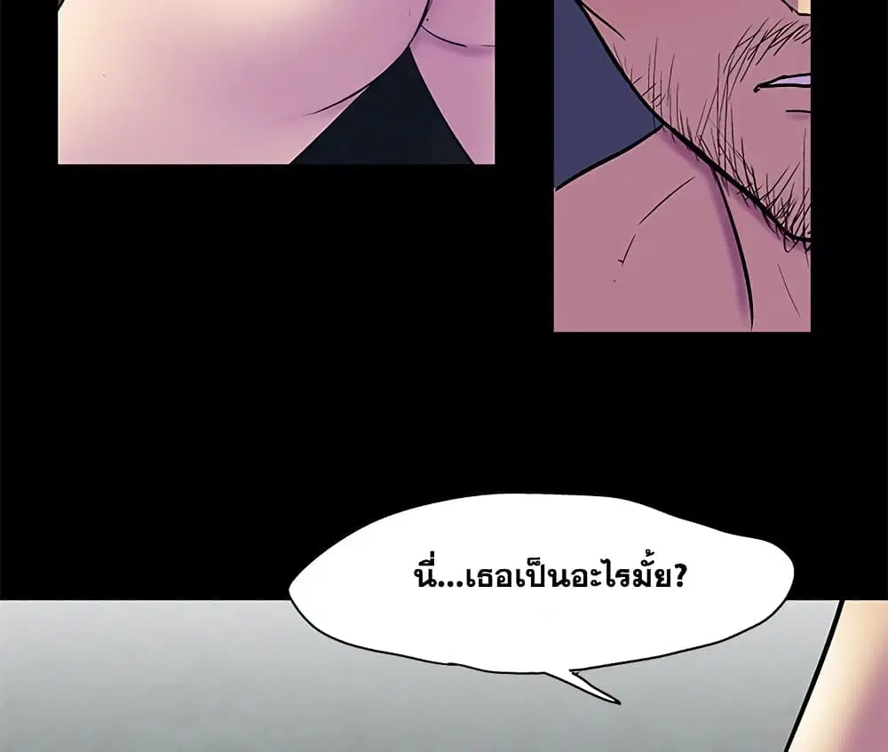 Project Utopia ตอนที่ 75 — หน้า 26 จาก 80