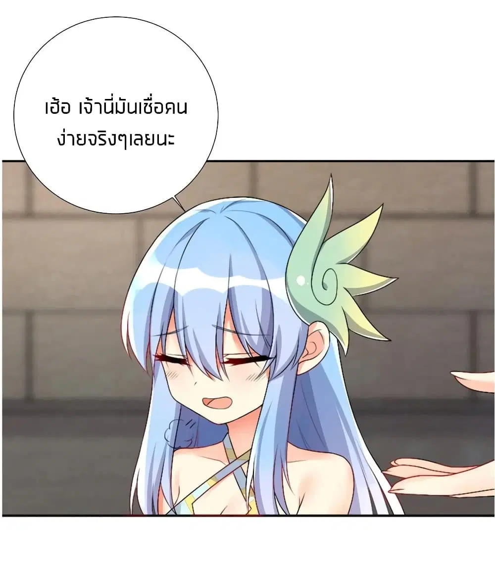 What Happended? Why I become to Girl? ตอนที่ 23 — หน้า 36 จาก 42