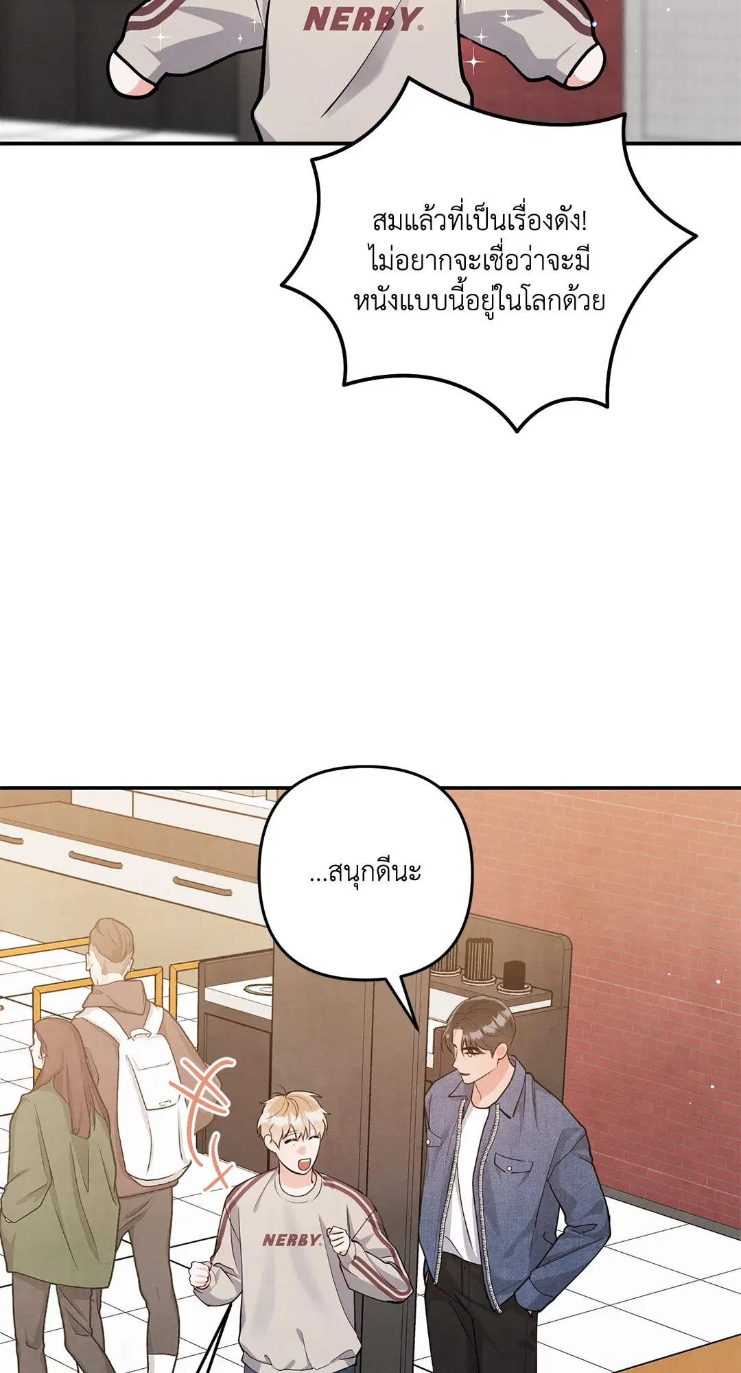 Roses and Champagne ตอนที่ 73.08 — หน้า 14 จาก 60