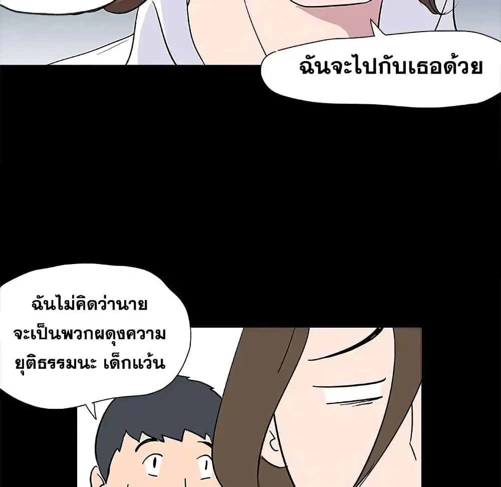 Project Utopia ตอนที่ 3 — หน้า 49 จาก 64