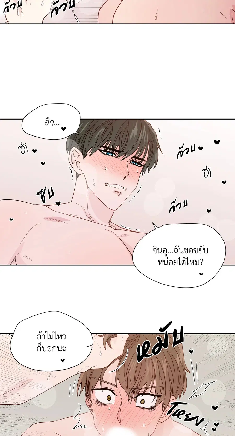 A Man of Virtue ตอนที่ 61 — หน้า 33 จาก 48
