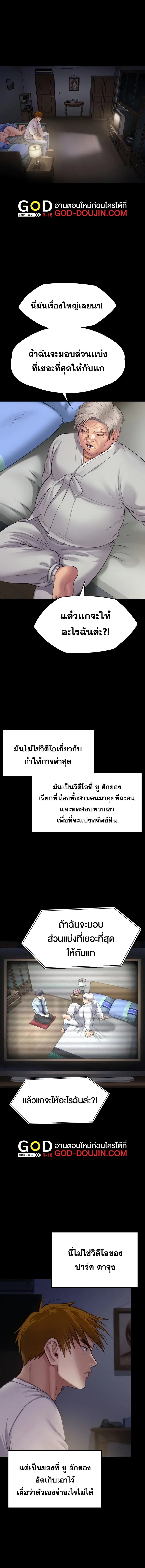 Queen Bee ตอนที่ 285 — หน้า 12 จาก 24