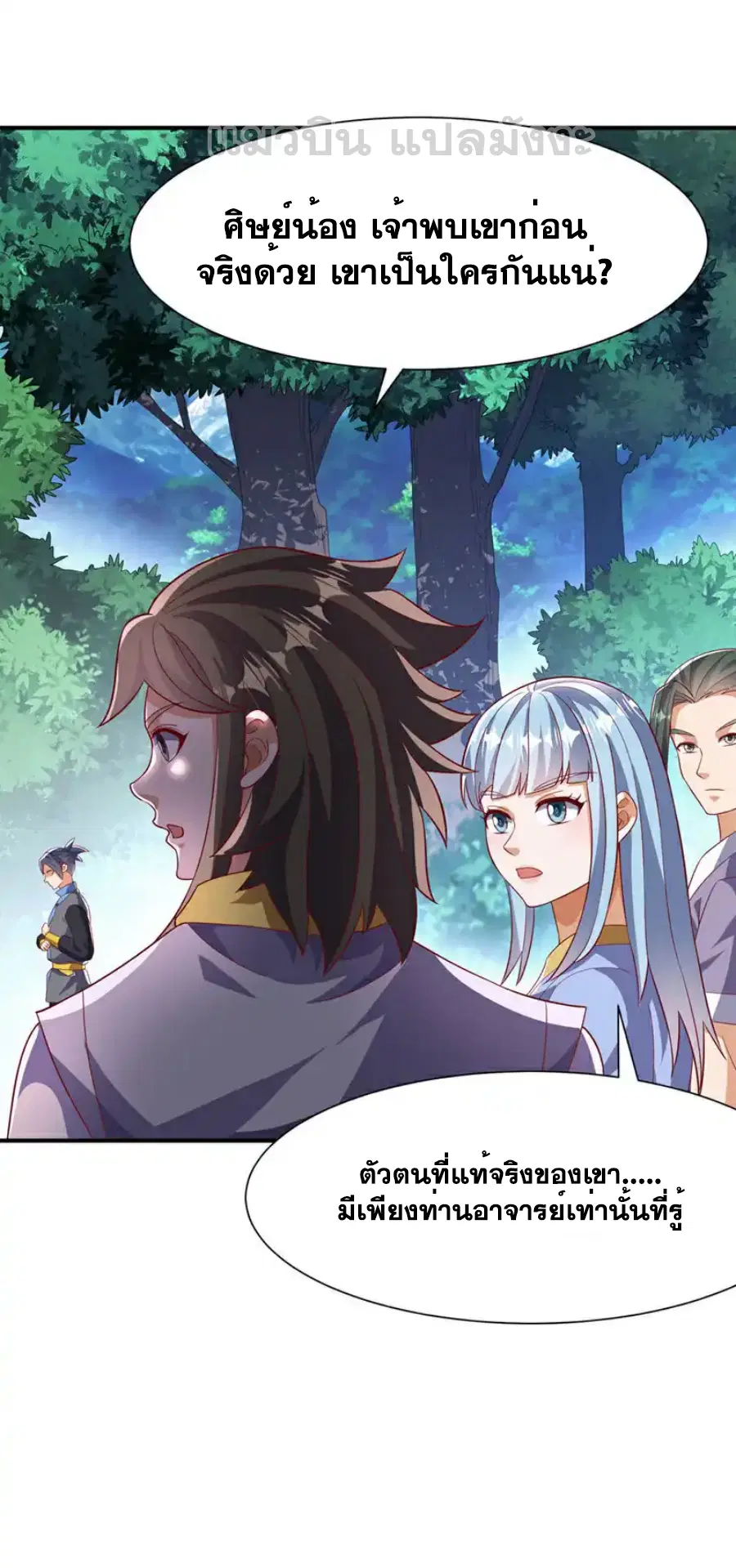 Wu Ni ตอนที่ 515 — หน้า 4 จาก 34