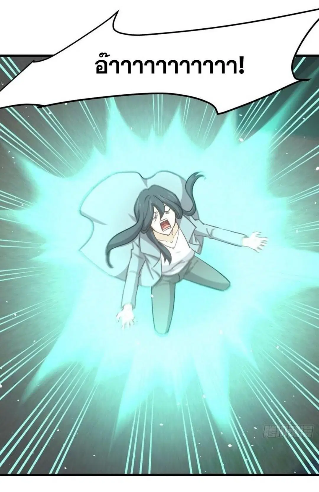 Immortal Swordsman in the Reverse World ตอนที่ 255 — หน้า 45 จาก 59