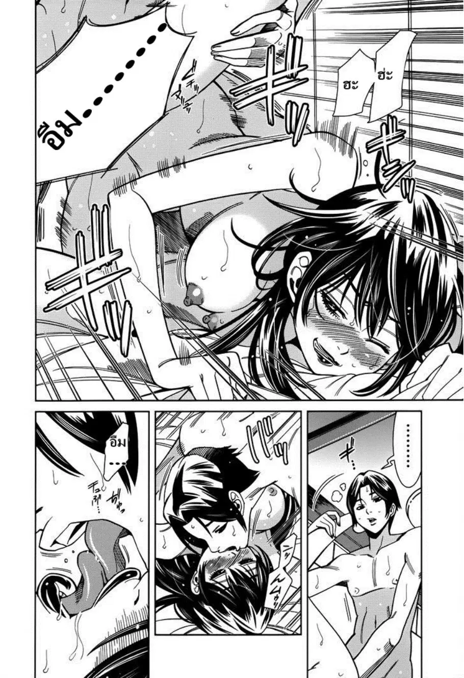 Nozoki Ana ตอนที่ 103 — หน้า 11 จาก 20