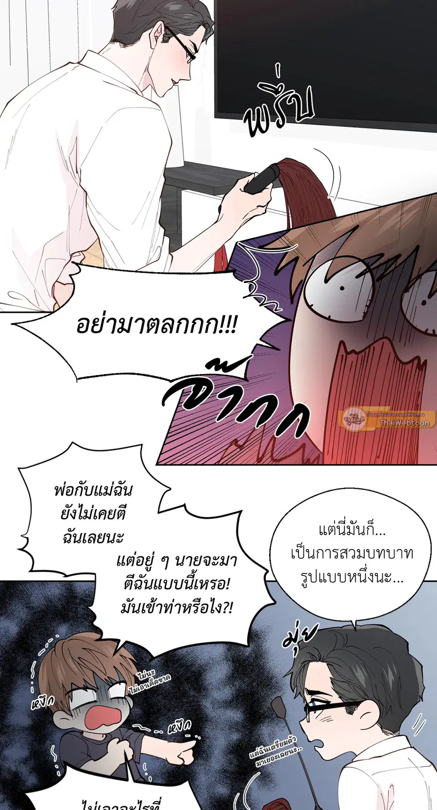 A Man of Virtue ตอนที่ 102.07 — หน้า 23 จาก 60