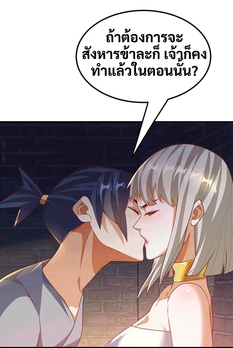 Wu Ni ตอนที่ 235 — หน้า 11 จาก 48