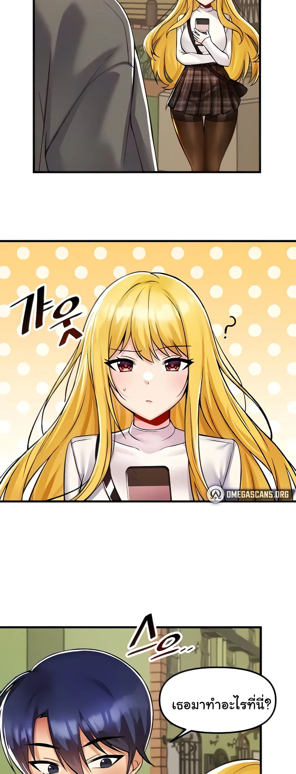 Trapped in the Academy’s Eroge ตอนที่ 35 — หน้า 4 จาก 52