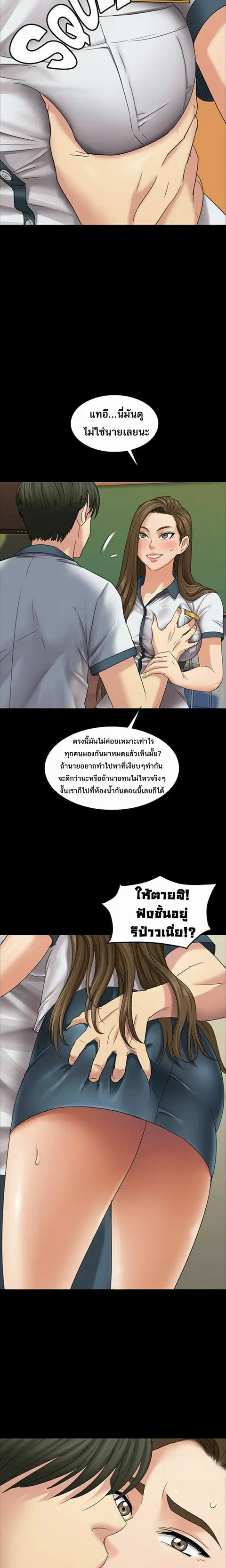 Queen Bee ตอนที่ 8 — หน้า 10 จาก 33