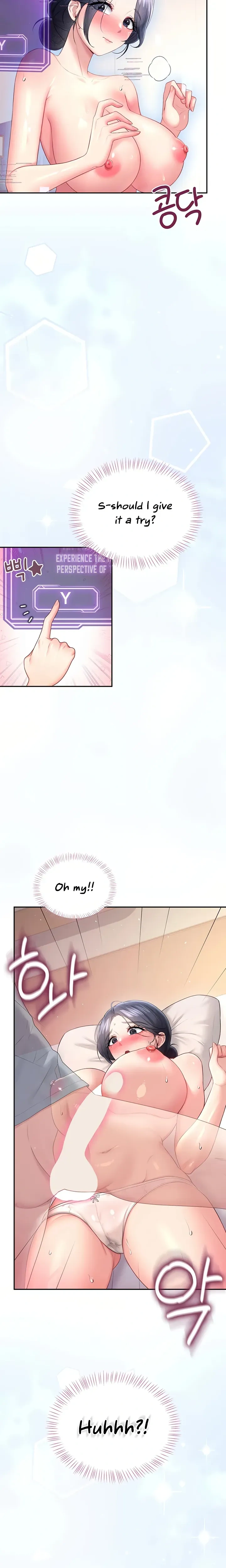 Wireless Onahole ตอนที่ 104 — หน้า 3 จาก 26