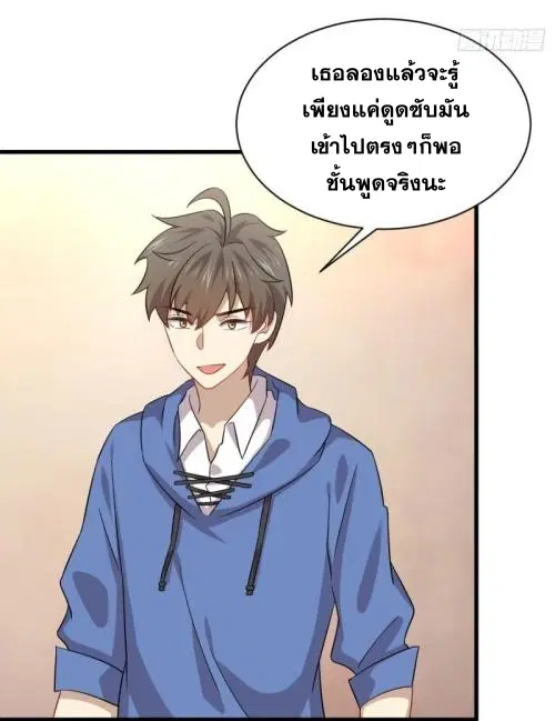 Immortal Swordsman in the Reverse World ตอนที่ 93 — หน้า 31 จาก 71