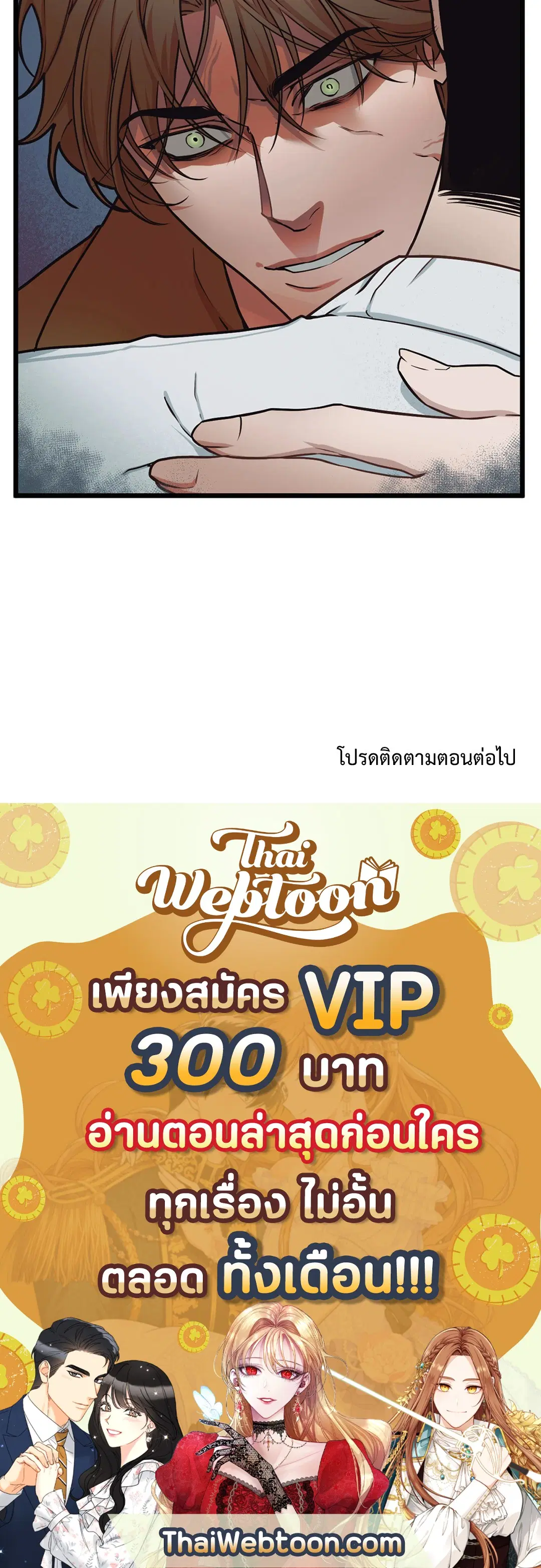 Full Volume ตอนที่ 41 — หน้า 63 จาก 63