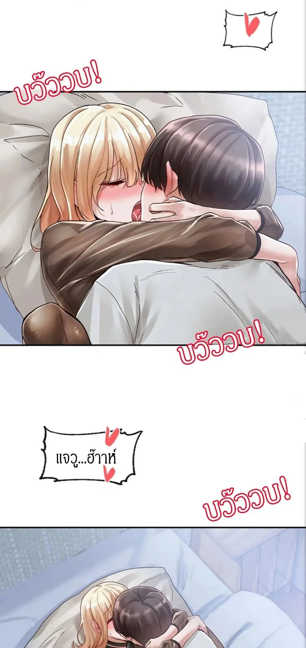 Theater Society (Circles) ตอนที่ 70 — หน้า 7 จาก 73