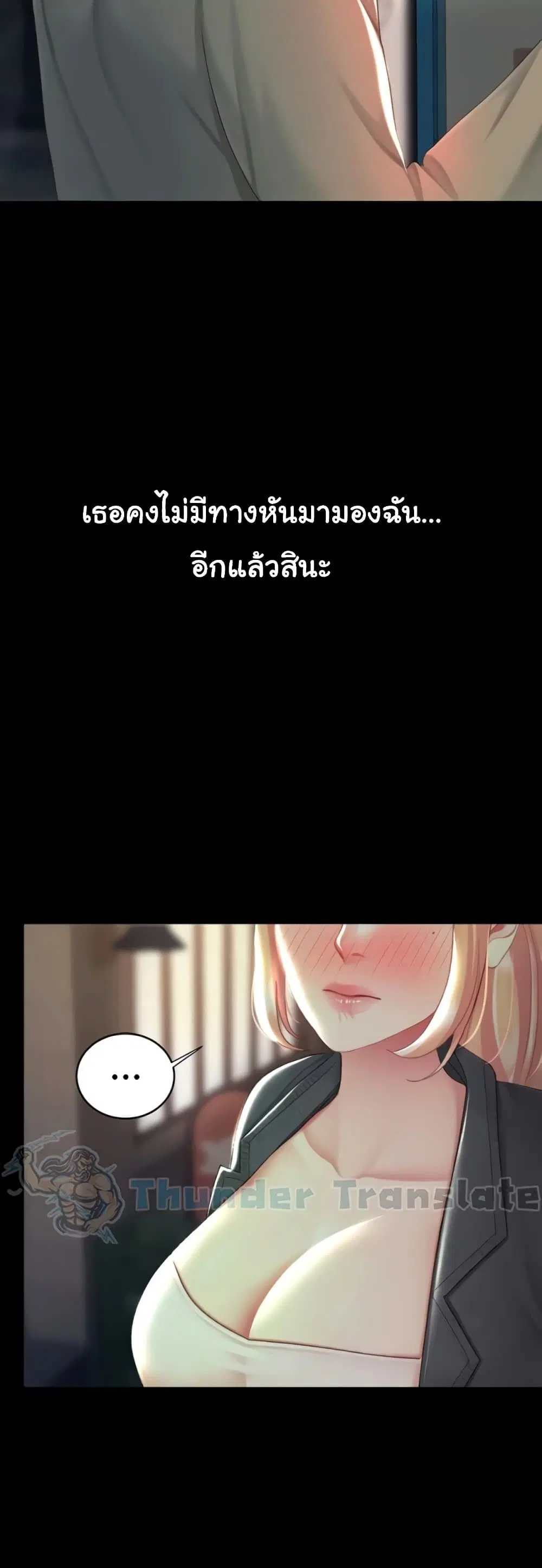 Go Ahead Mom ตอนที่ 123 — หน้า 70 จาก 80