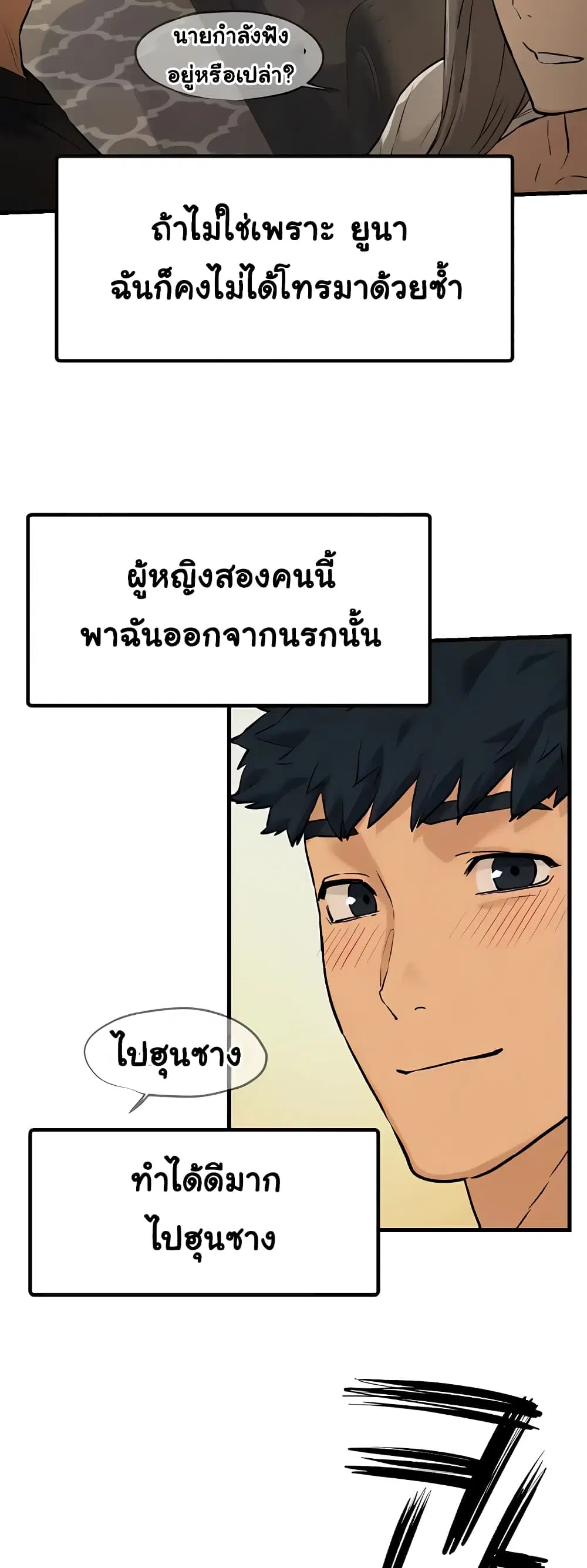 Moby Dick ตอนที่ 7 — หน้า 51 จาก 80