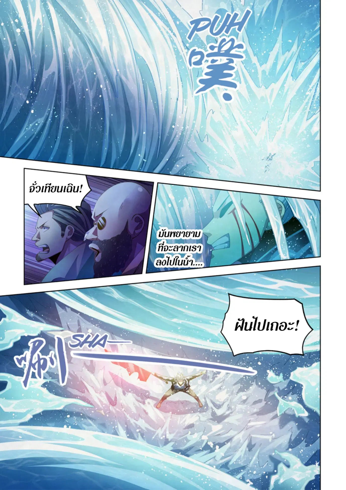 The Last Human ตอนที่ 341.345 — หน้า 40 จาก 87