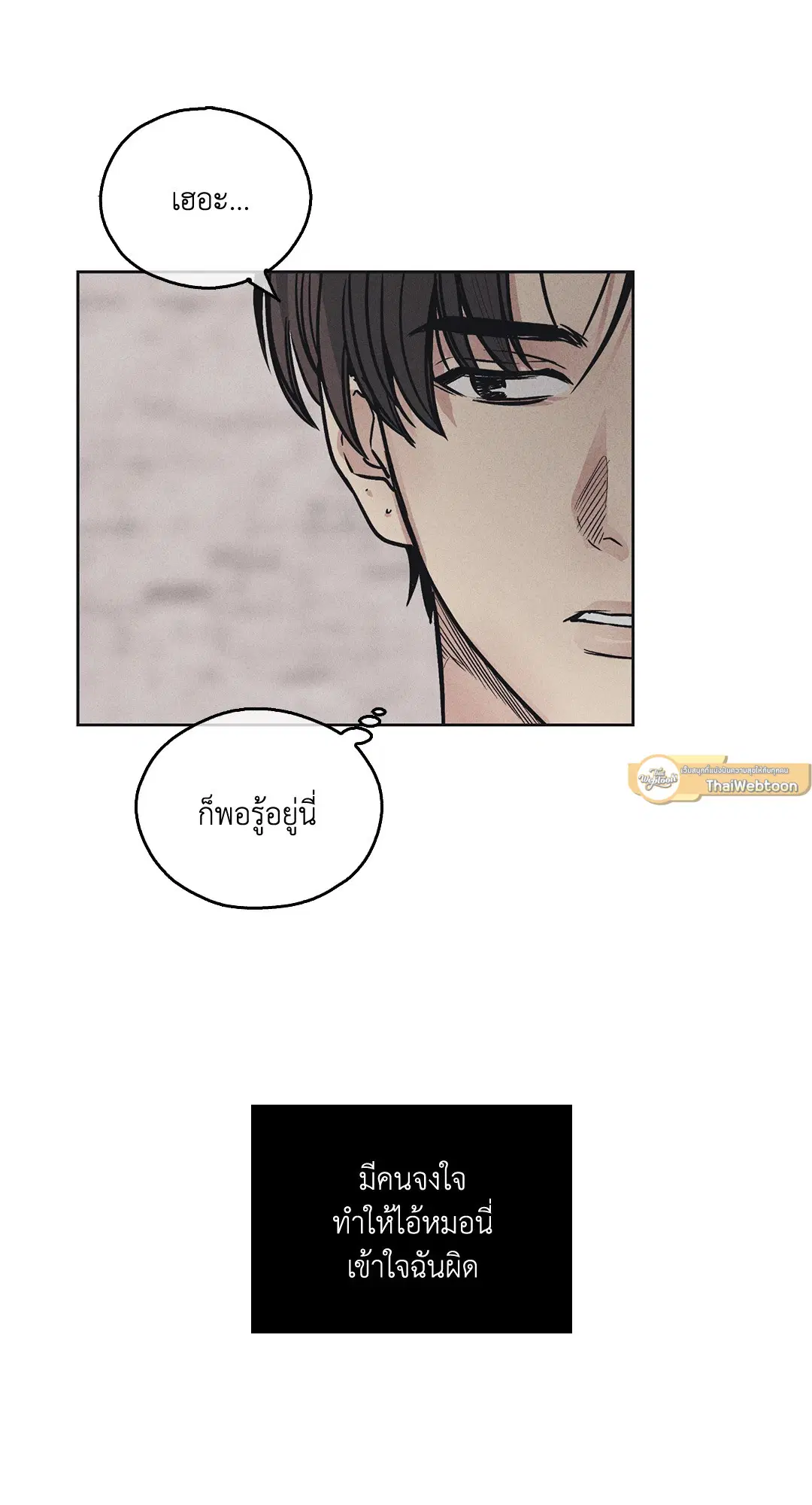 PAYBACK ตอนที่ 22 — หน้า 5 จาก 85