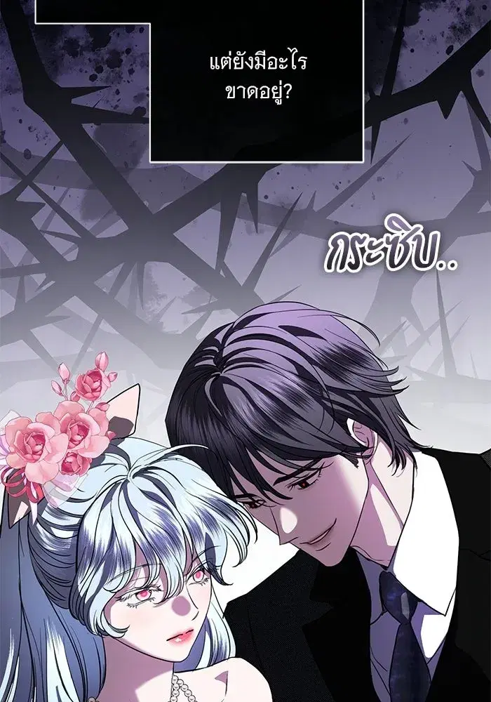 To My Husband’s Mistress ตอนที่ 105 — หน้า 67 จาก 113