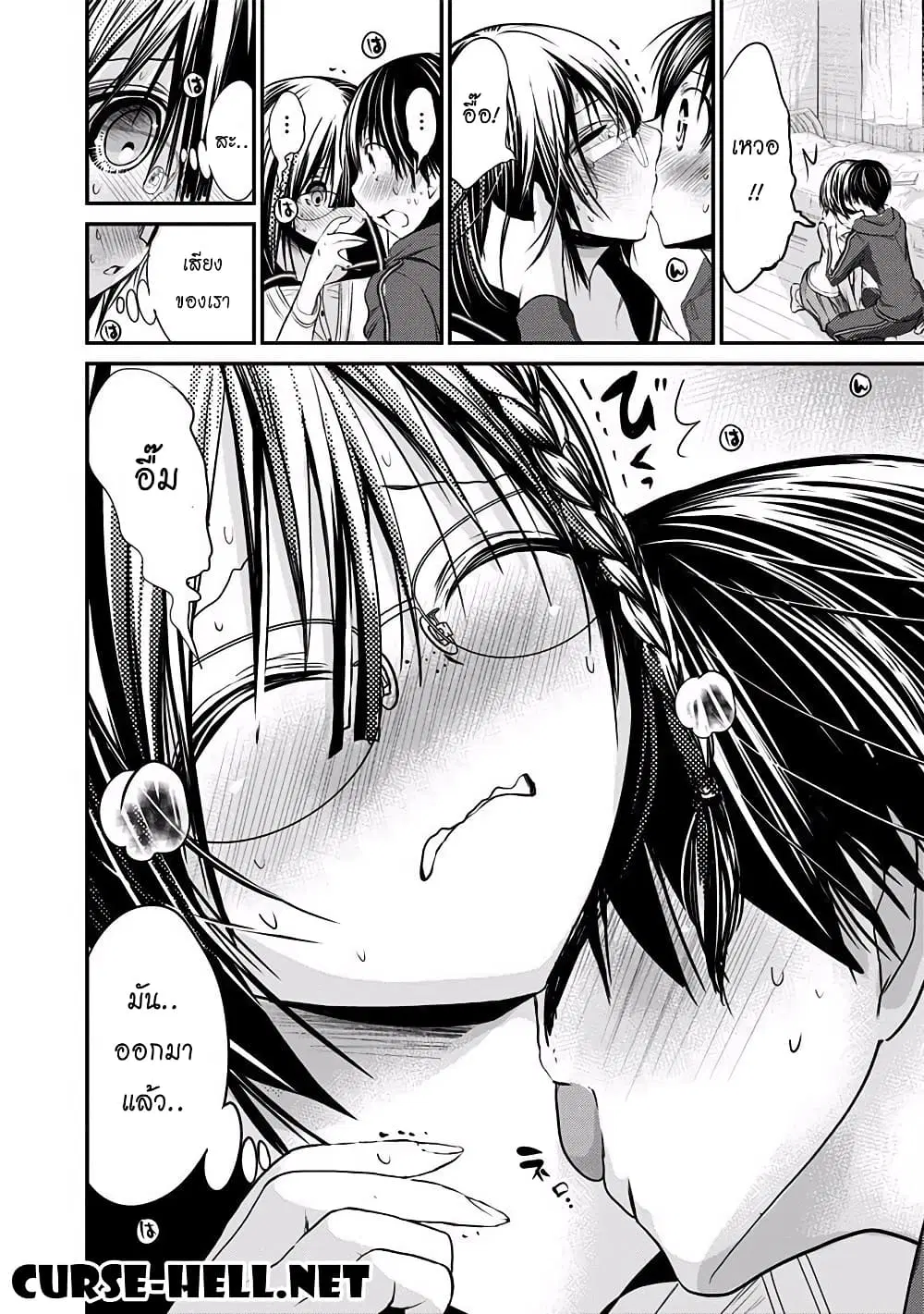 Minamoto-kun Monogatari ตอนที่ 195 — หน้า 8 จาก 9