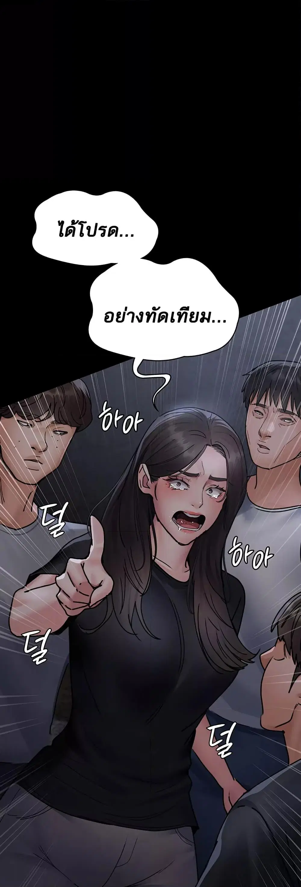 Night Hospital ตอนที่ 68 — หน้า 62 จาก 79