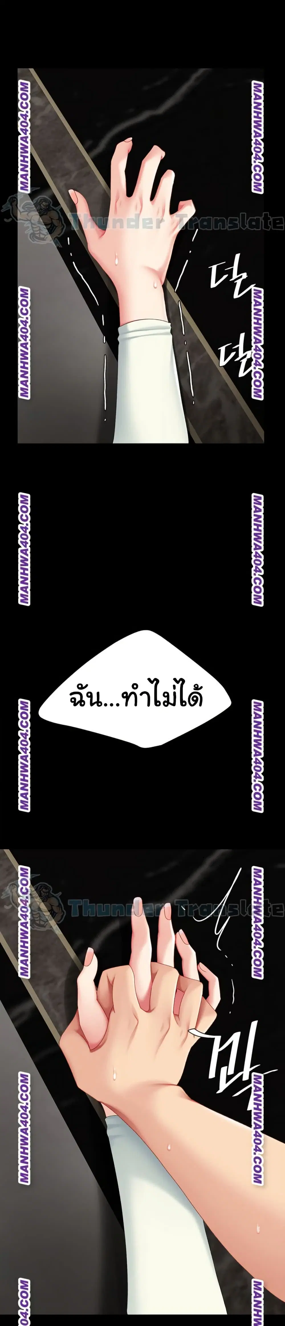 Go Ahead Mom ตอนที่ 116 — หน้า 44 จาก 51