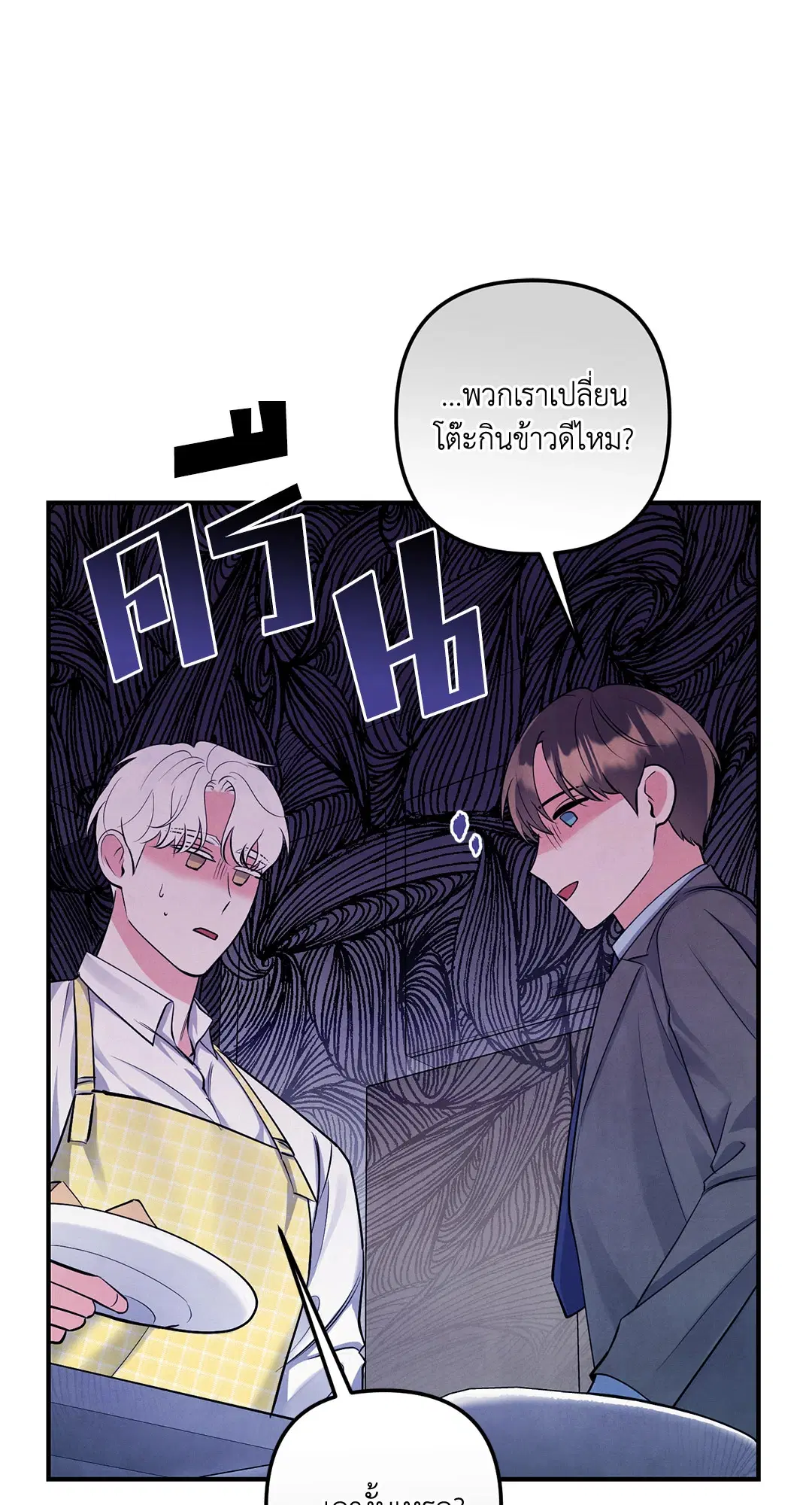 Roses and Champagne ตอนที่ 73.06 — หน้า 66 จาก 71