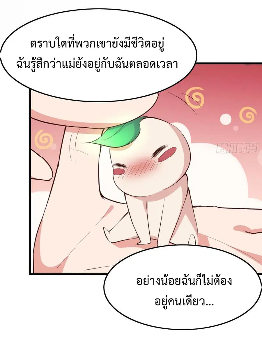 Super Harem Card ตอนที่ 8.1 — หน้า 14 จาก 36