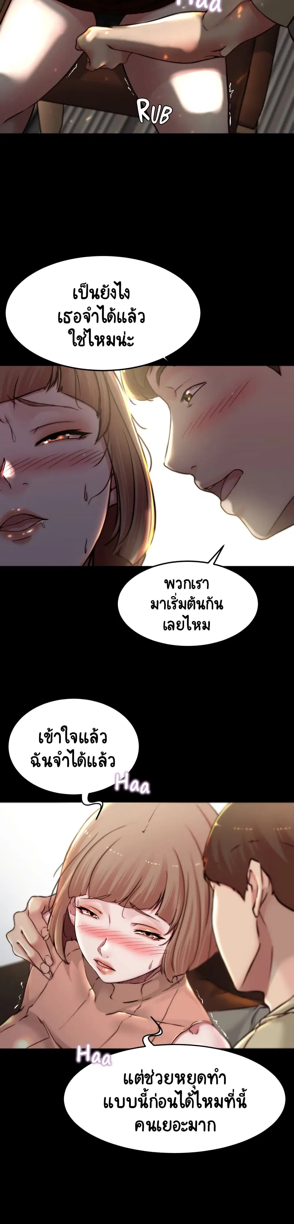 Panty Note ตอนที่ 73 — หน้า 18 จาก 30