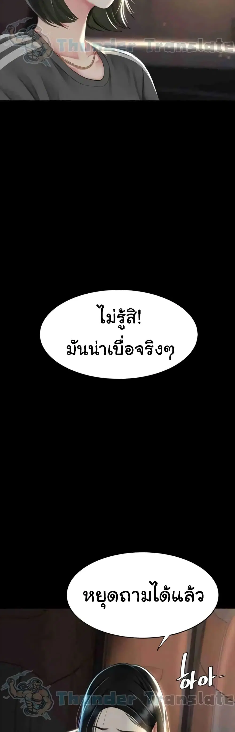 Go Ahead Mom ตอนที่ 43 — หน้า 11 จาก 62