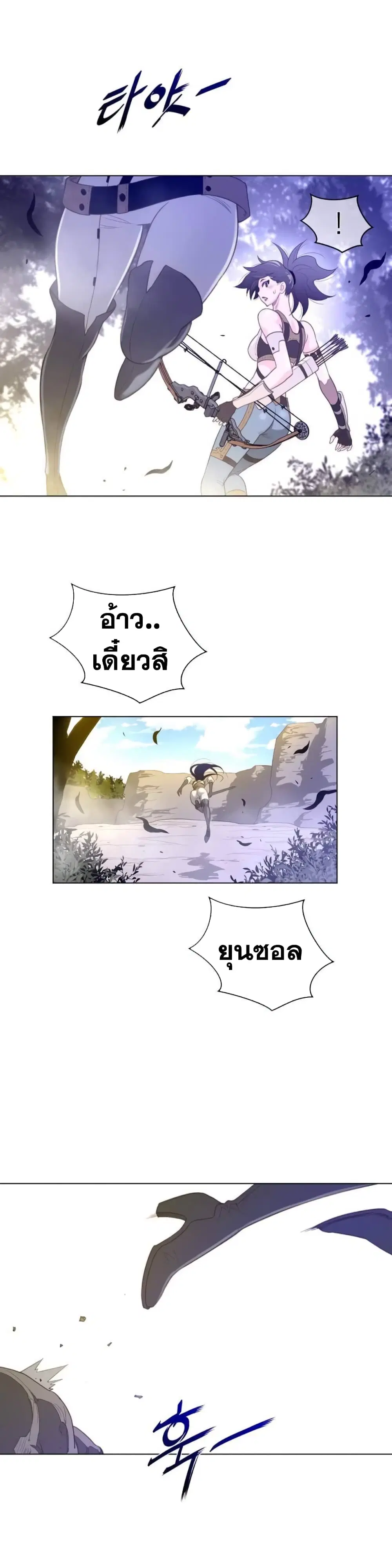 Perfect Half ตอนที่ 35 — หน้า 23 จาก 28
