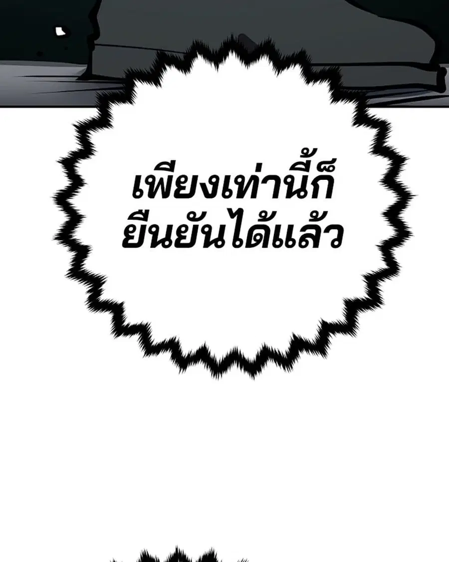 The Player ตอนที่ 95 — หน้า 90 จาก 144