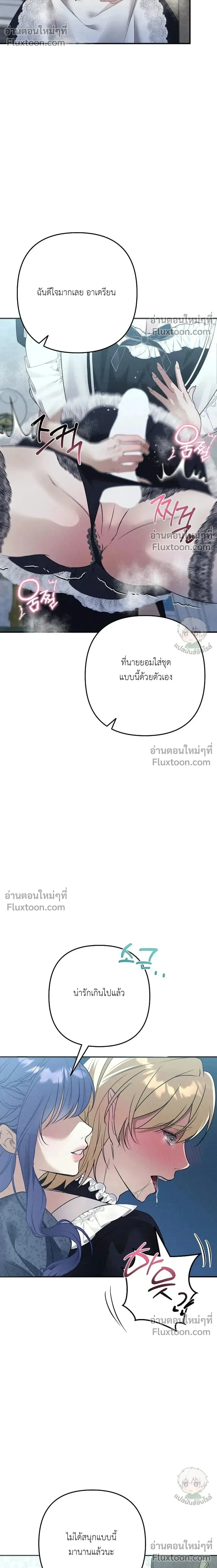 Bite-Sized Pure Love Training – การฝึกฝนรักแท้พอดีคำ ตอนที่ 2 — หน้า 22 จาก 31