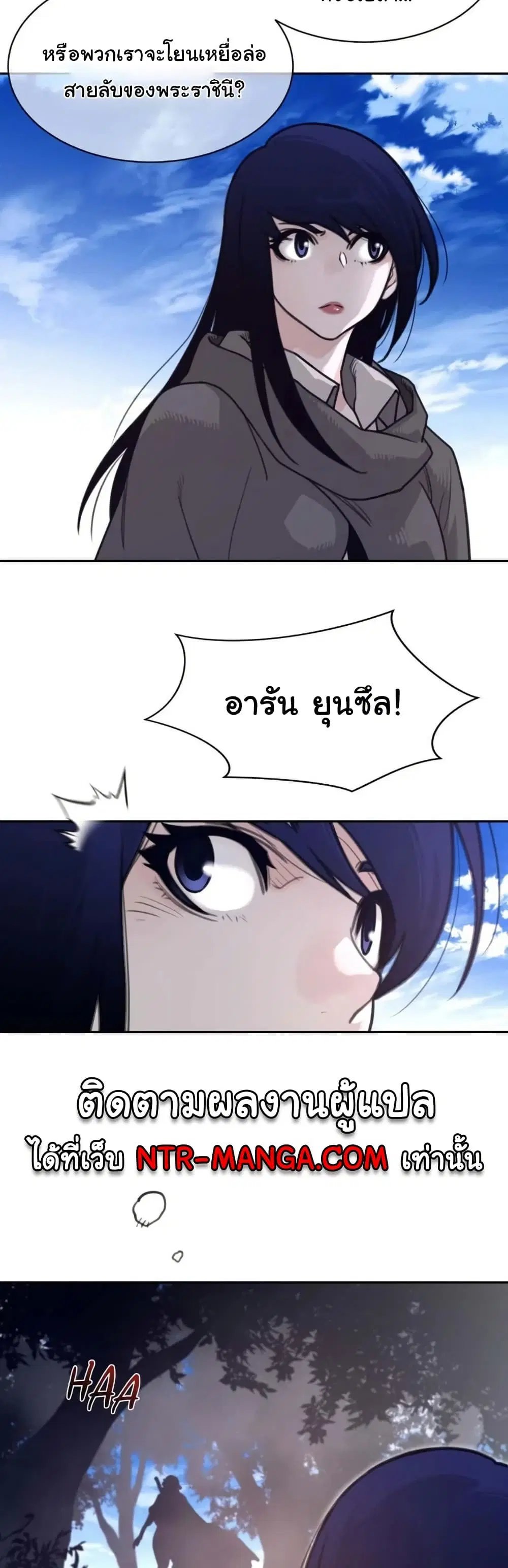 Perfect Half ตอนที่ 182 — หน้า 12 จาก 21