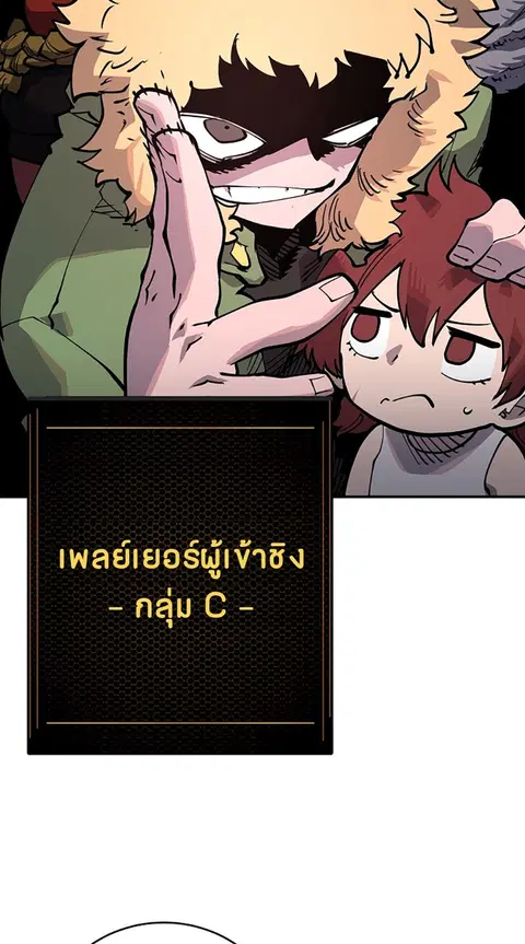 The Player ตอนที่ 18 — หน้า 86 จาก 116