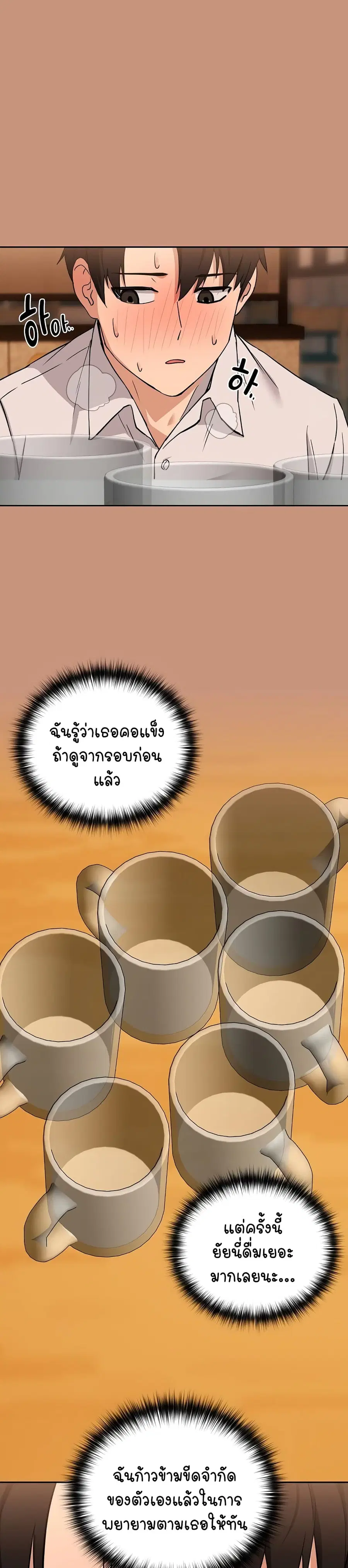 After Work Love Affairs ตอนที่ 19 — หน้า 3 จาก 34