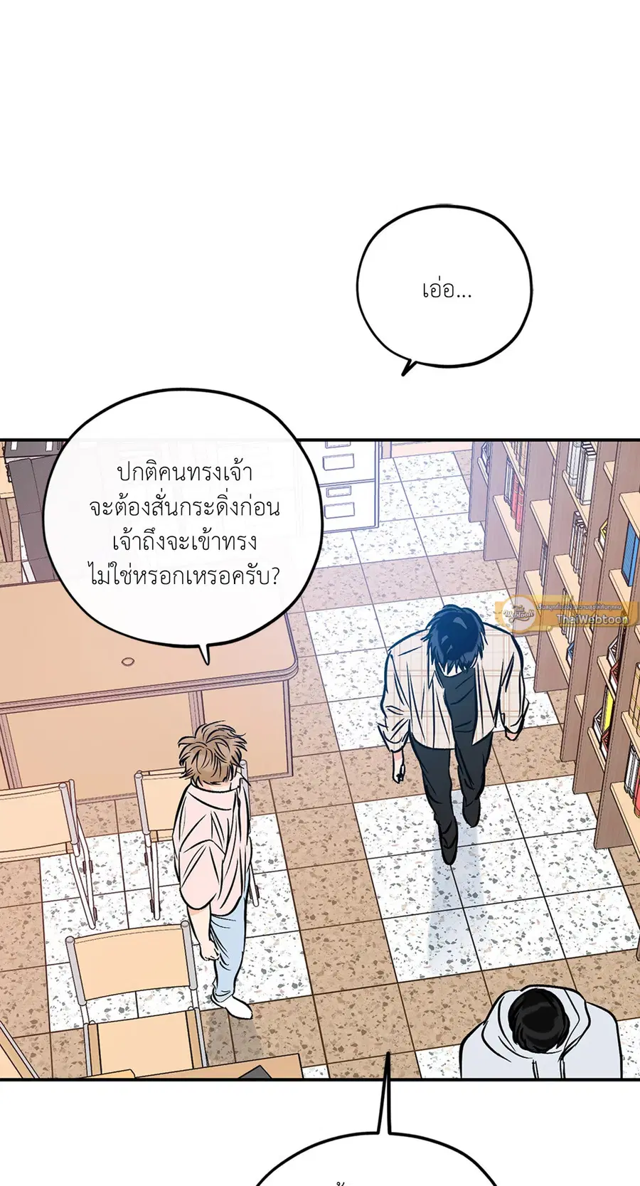 Lucky Paradise ตอนที่ 81.34 — หน้า 48 จาก 61