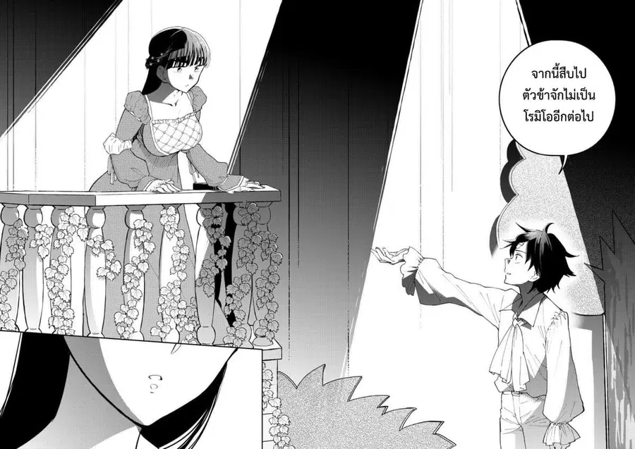 Hatsukoi Zombie ตอนที่ 87 — หน้า 10 จาก 22