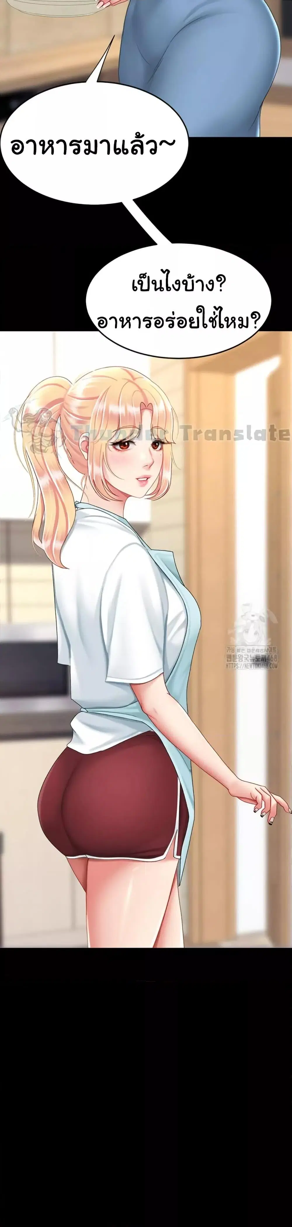 Go Ahead Mom ตอนที่ 96 — หน้า 28 จาก 60