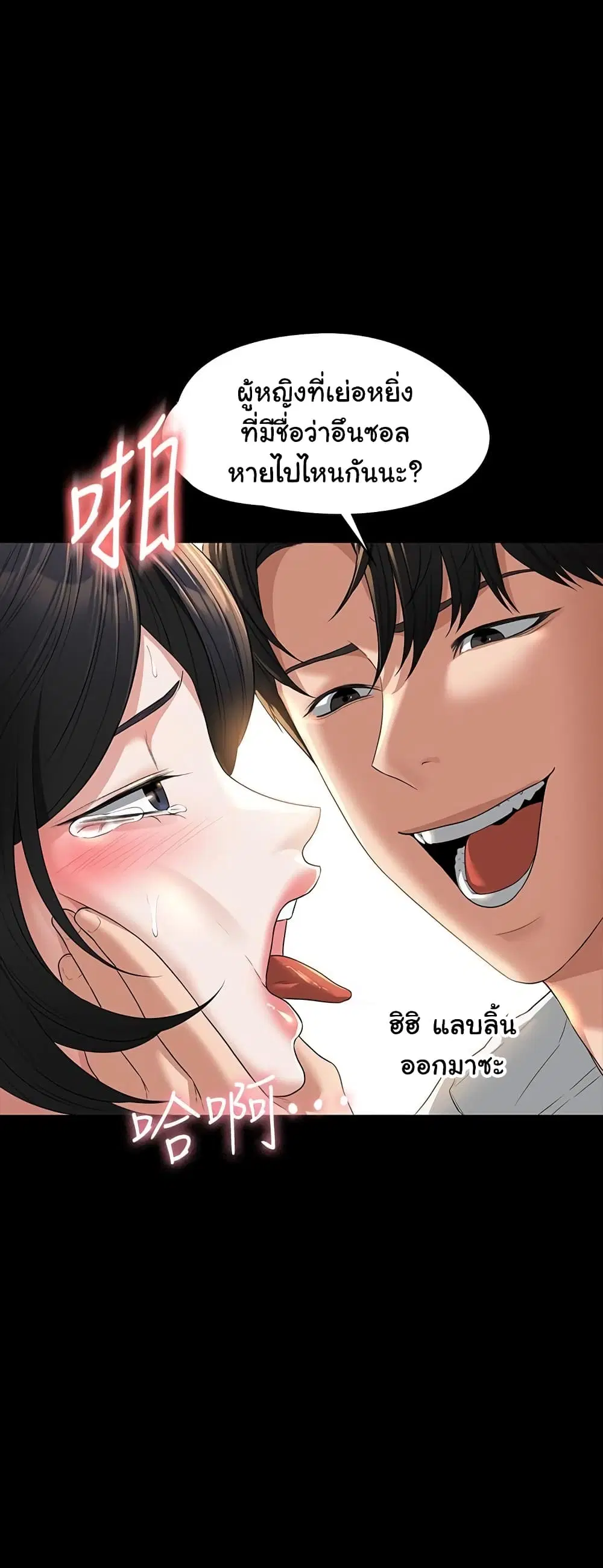 Workplace Manager Privileges ตอนที่ 42 — หน้า 59 จาก 62