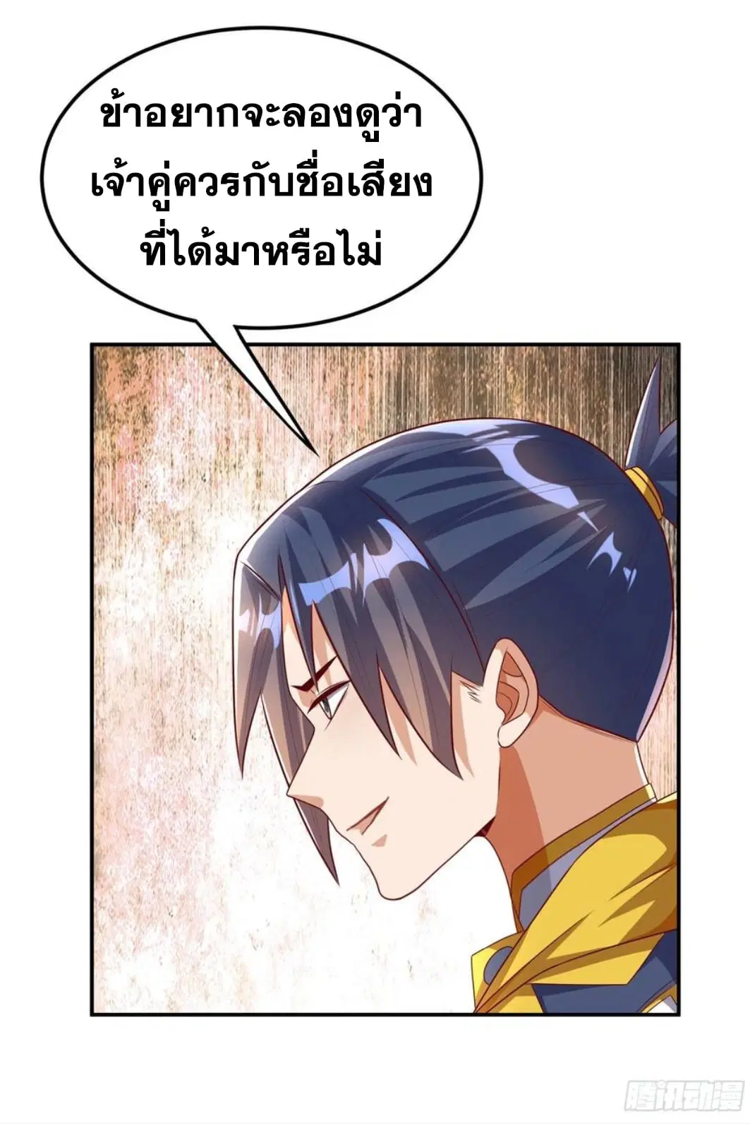 Wu Ni ตอนที่ 164 — หน้า 14 จาก 35