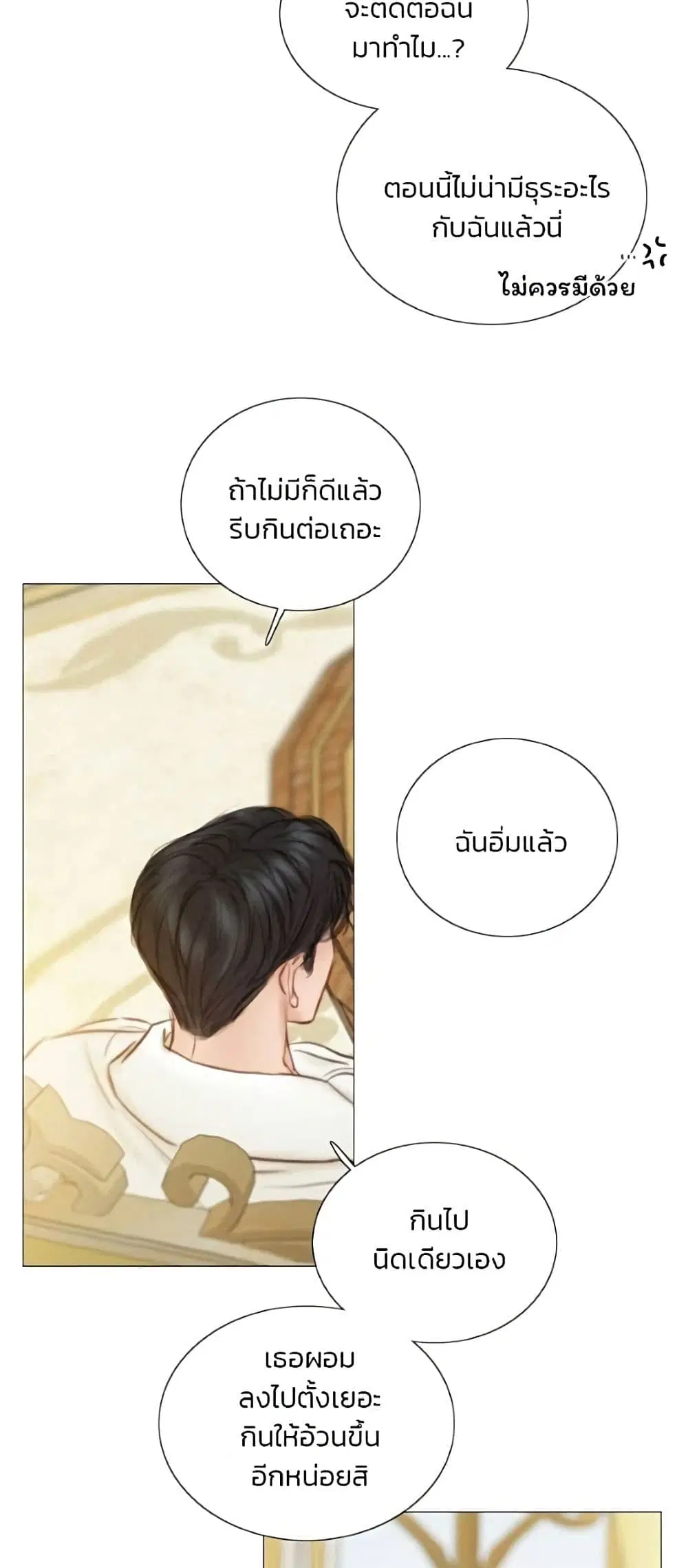Serena ตอนที่ 139 — หน้า 21 จาก 52