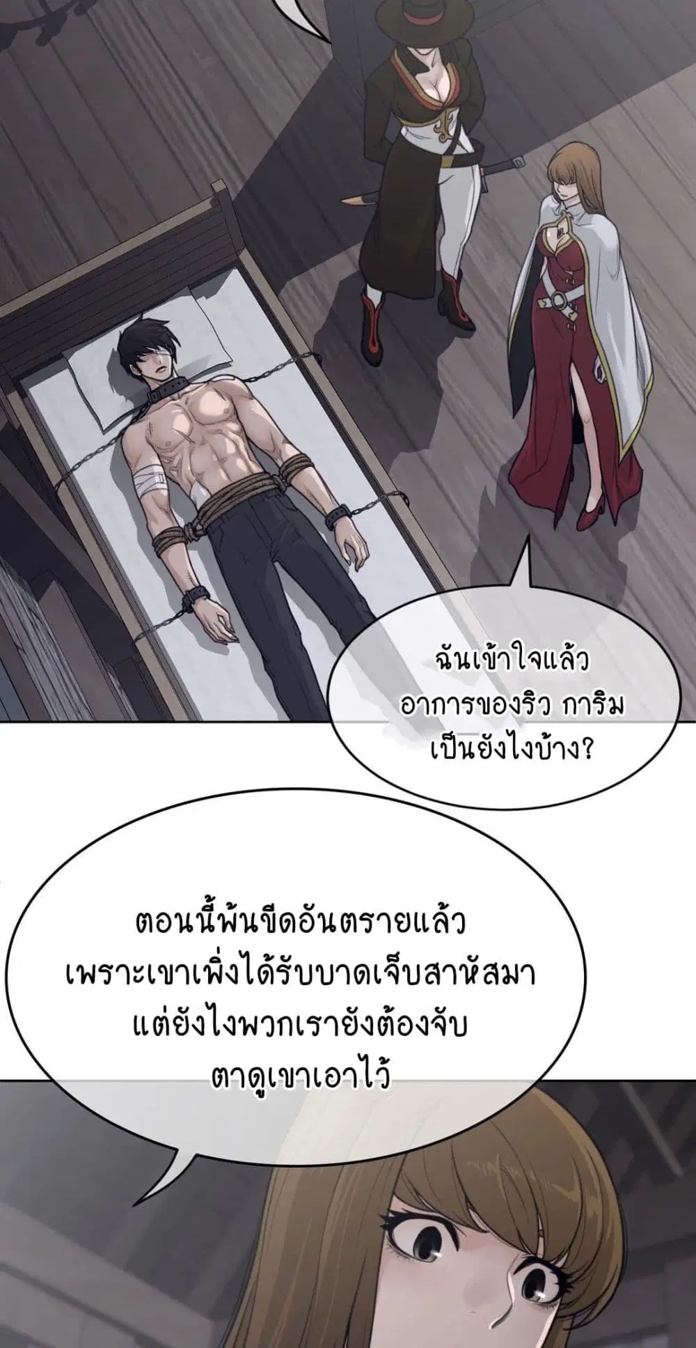 Perfect Half ตอนที่ 151 — หน้า 20 จาก 50