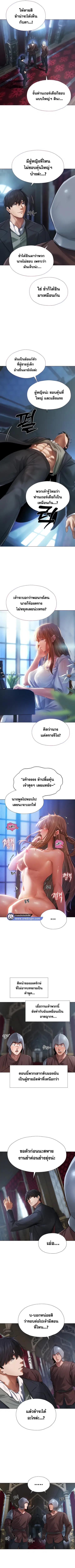 Milf Hunting in Another World ตอนที่ 5 — หน้า 3 จาก 10