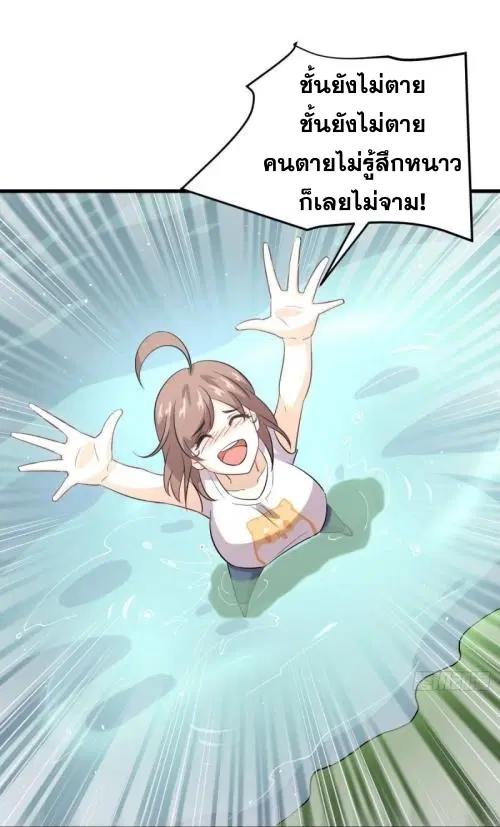 Immortal Swordsman in the Reverse World ตอนที่ 104 — หน้า 36 จาก 51