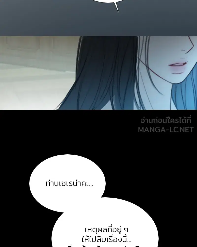 Serena ตอนที่ 106 — หน้า 30 จาก 135