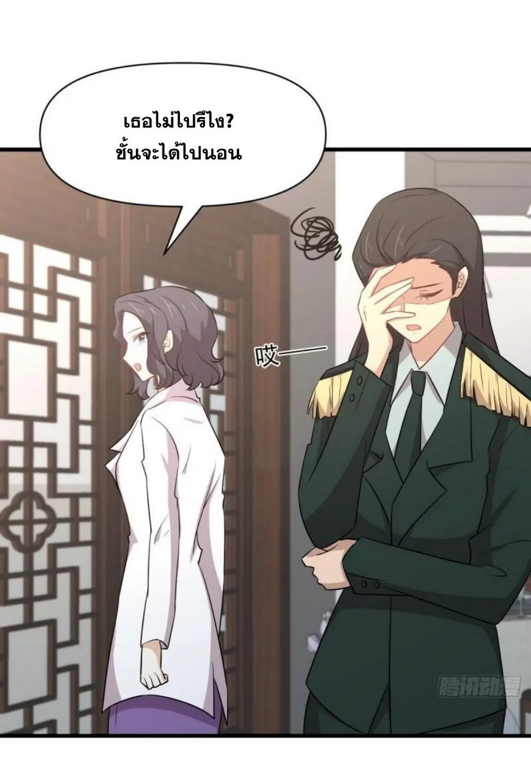 Immortal Swordsman in the Reverse World ตอนที่ 288 — หน้า 41 จาก 46