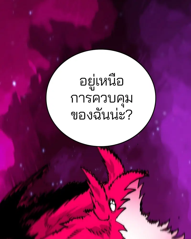 The Player ตอนที่ 132 — หน้า 153 จาก 187
